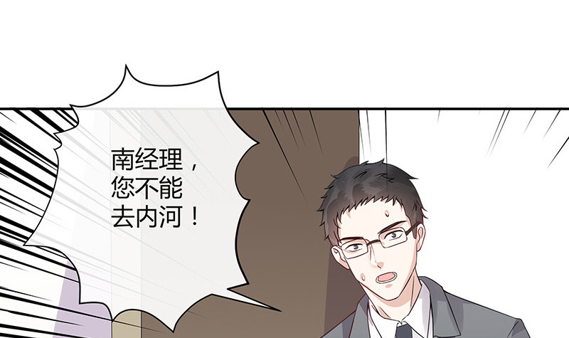 《南风也曾入我怀》漫画最新章节第173话 你在等她回来吗免费下拉式在线观看章节第【42】张图片