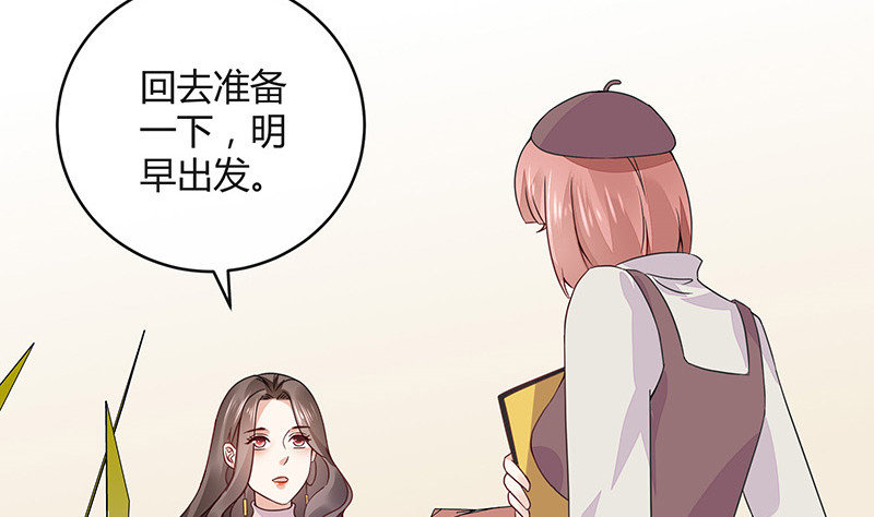 《南风也曾入我怀》漫画最新章节第173话 你在等她回来吗免费下拉式在线观看章节第【49】张图片