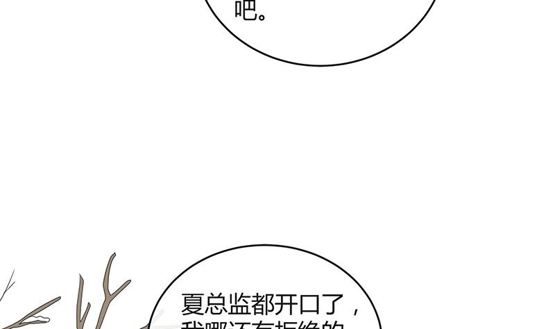 《南风也曾入我怀》漫画最新章节第174话 遵循原计划进行免费下拉式在线观看章节第【14】张图片