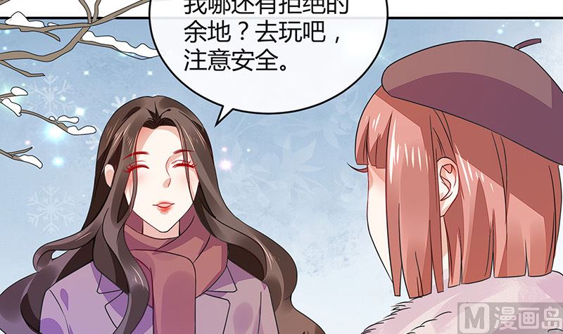 《南风也曾入我怀》漫画最新章节第174话 遵循原计划进行免费下拉式在线观看章节第【15】张图片