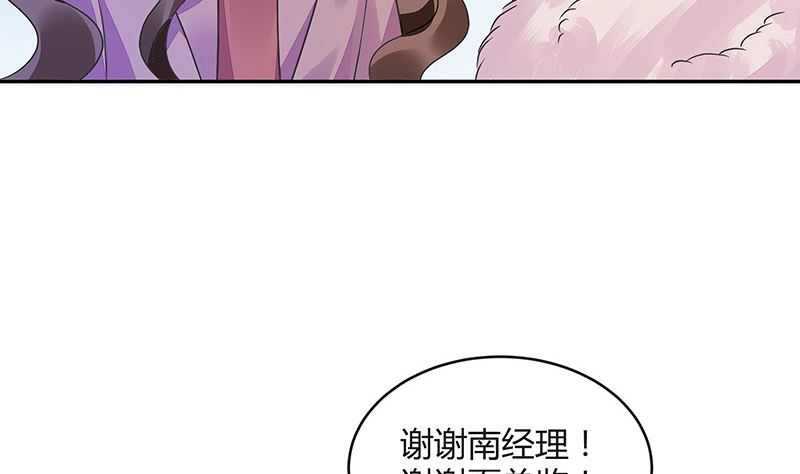 《南风也曾入我怀》漫画最新章节第174话 遵循原计划进行免费下拉式在线观看章节第【16】张图片