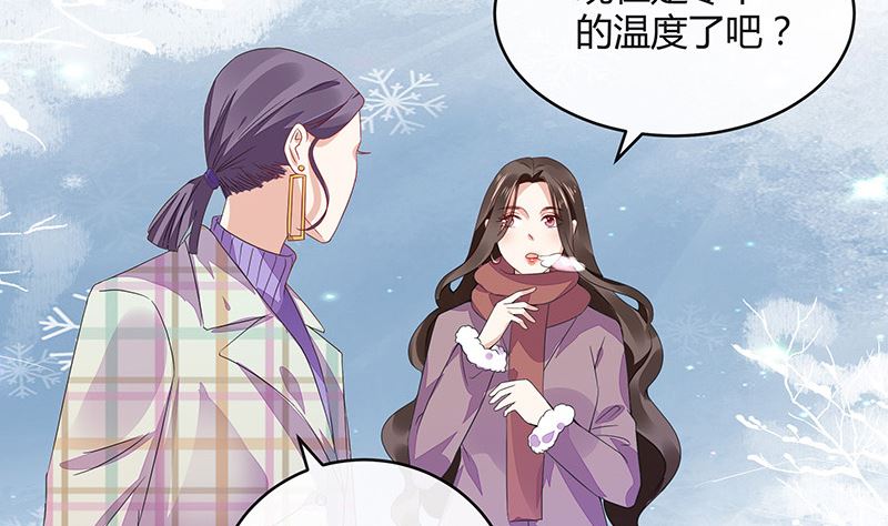 《南风也曾入我怀》漫画最新章节第174话 遵循原计划进行免费下拉式在线观看章节第【35】张图片