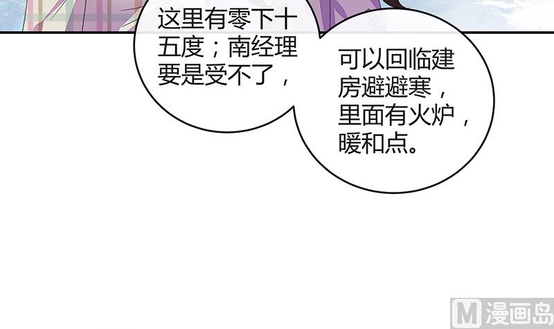 《南风也曾入我怀》漫画最新章节第174话 遵循原计划进行免费下拉式在线观看章节第【36】张图片