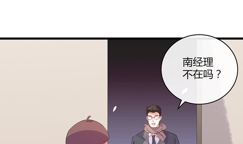 《南风也曾入我怀》漫画最新章节第174话 遵循原计划进行免费下拉式在线观看章节第【44】张图片