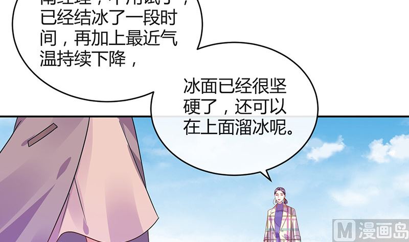 《南风也曾入我怀》漫画最新章节第174话 遵循原计划进行免费下拉式在线观看章节第【6】张图片