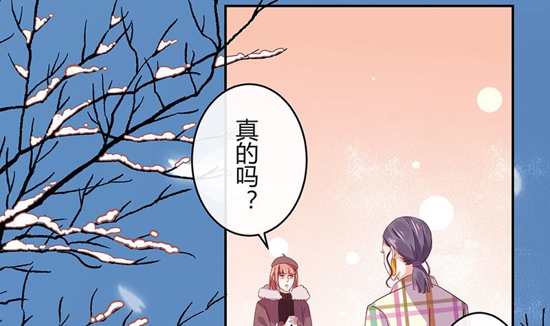 《南风也曾入我怀》漫画最新章节第174话 遵循原计划进行免费下拉式在线观看章节第【8】张图片