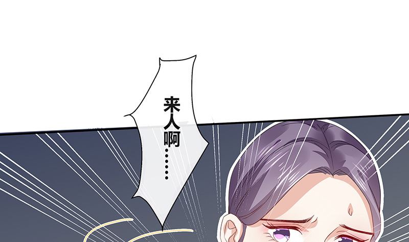 《南风也曾入我怀》漫画最新章节第175话 不出三天会现身 1免费下拉式在线观看章节第【28】张图片