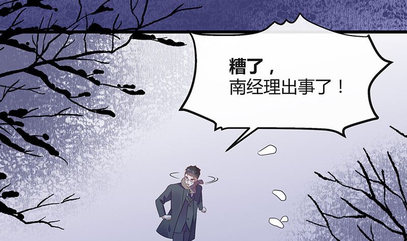 《南风也曾入我怀》漫画最新章节第175话 不出三天会现身 1免费下拉式在线观看章节第【37】张图片