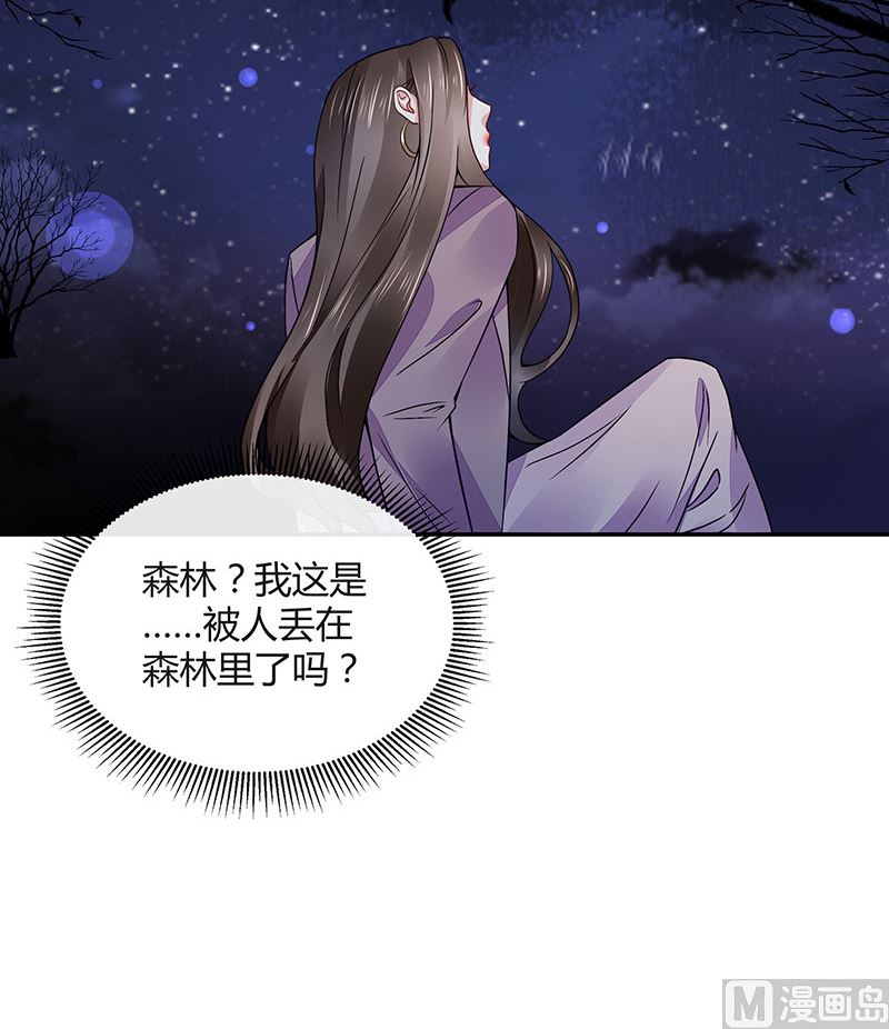 《南风也曾入我怀》漫画最新章节第175话 不出三天会现身 1免费下拉式在线观看章节第【45】张图片