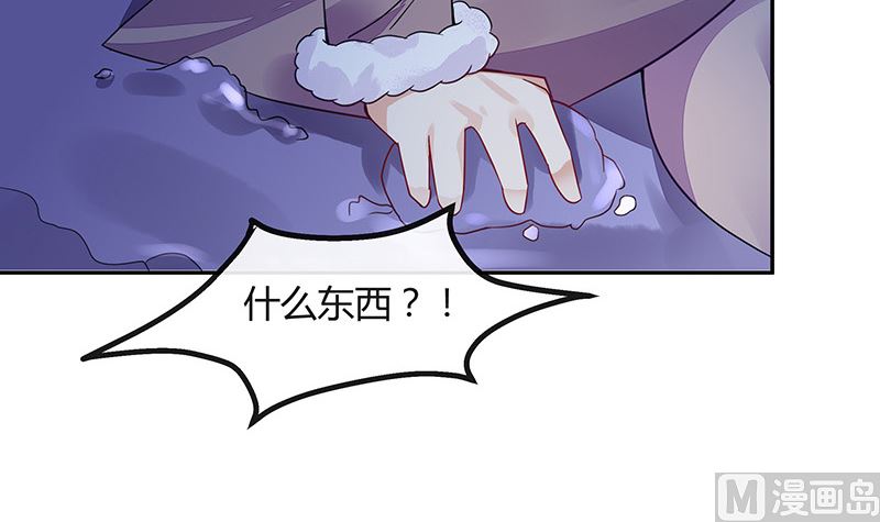 《南风也曾入我怀》漫画最新章节第175话 不出三天会现身 1免费下拉式在线观看章节第【48】张图片