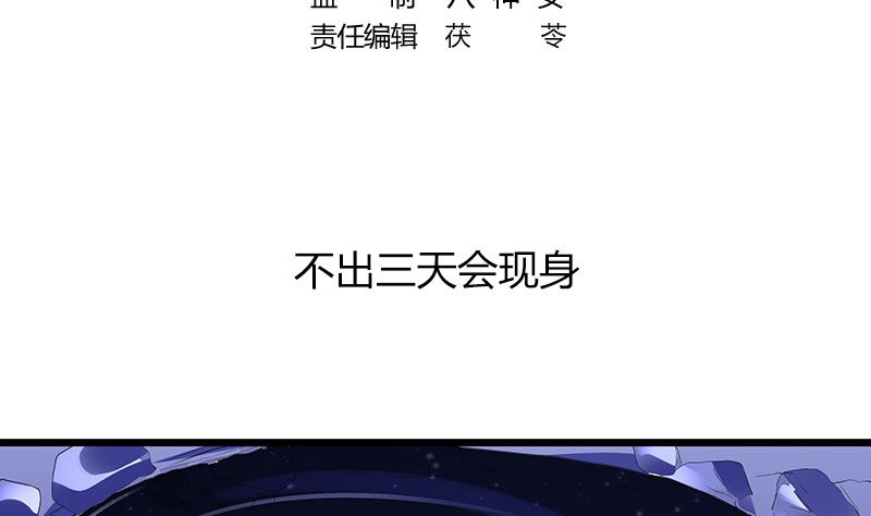 《南风也曾入我怀》漫画最新章节第175话 不出三天会现身 1免费下拉式在线观看章节第【5】张图片