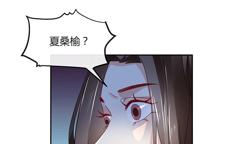 《南风也曾入我怀》漫画最新章节第175话 不出三天会现身 1免费下拉式在线观看章节第【52】张图片