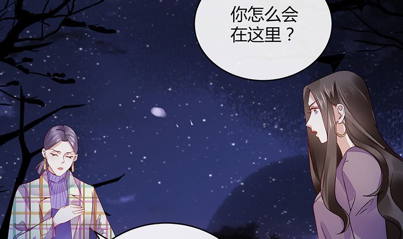 《南风也曾入我怀》漫画最新章节第175话 不出三天会现身 1免费下拉式在线观看章节第【55】张图片