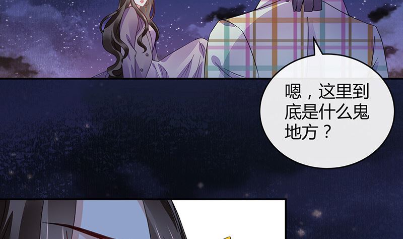 《南风也曾入我怀》漫画最新章节第175话 不出三天会现身 1免费下拉式在线观看章节第【58】张图片