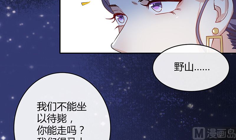 《南风也曾入我怀》漫画最新章节第175话 不出三天会现身 1免费下拉式在线观看章节第【60】张图片