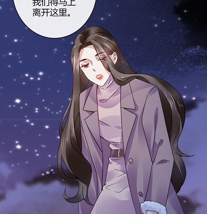 《南风也曾入我怀》漫画最新章节第175话 不出三天会现身 1免费下拉式在线观看章节第【61】张图片