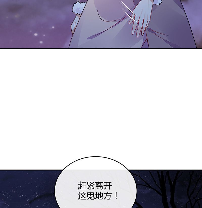 《南风也曾入我怀》漫画最新章节第175话 不出三天会现身 1免费下拉式在线观看章节第【62】张图片