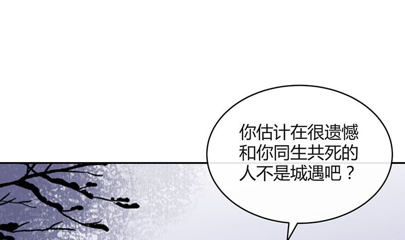 《南风也曾入我怀》漫画最新章节第176话 不出三天会现身 2免费下拉式在线观看章节第【35】张图片