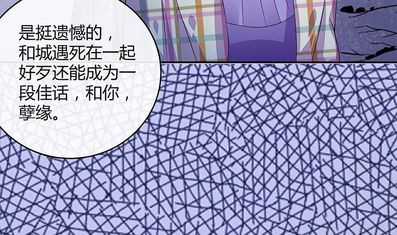 《南风也曾入我怀》漫画最新章节第176话 不出三天会现身 2免费下拉式在线观看章节第【37】张图片