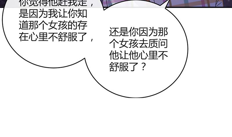 《南风也曾入我怀》漫画最新章节第176话 不出三天会现身 2免费下拉式在线观看章节第【43】张图片