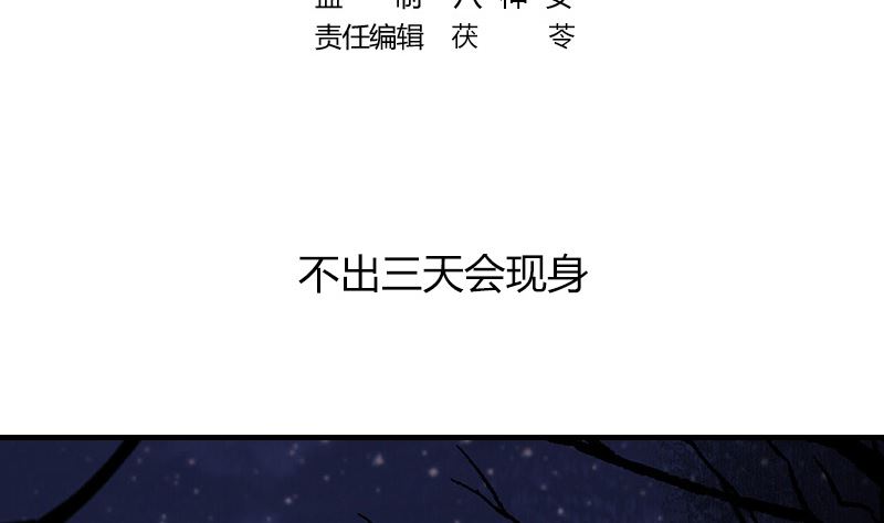 南风也曾入我怀-第176话 不出三天会现身 2全彩韩漫标签