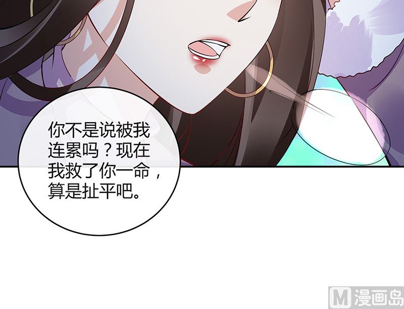 《南风也曾入我怀》漫画最新章节第176话 不出三天会现身 2免费下拉式在线观看章节第【63】张图片