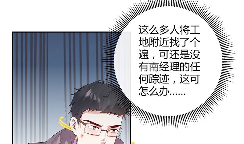 《南风也曾入我怀》漫画最新章节第177话 差点就见到他了免费下拉式在线观看章节第【22】张图片