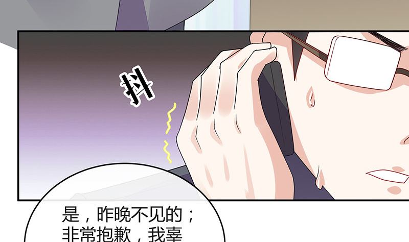 《南风也曾入我怀》漫画最新章节第177话 差点就见到他了免费下拉式在线观看章节第【29】张图片