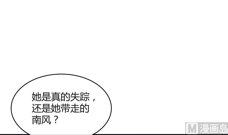 《南风也曾入我怀》漫画最新章节第177话 差点就见到他了免费下拉式在线观看章节第【33】张图片