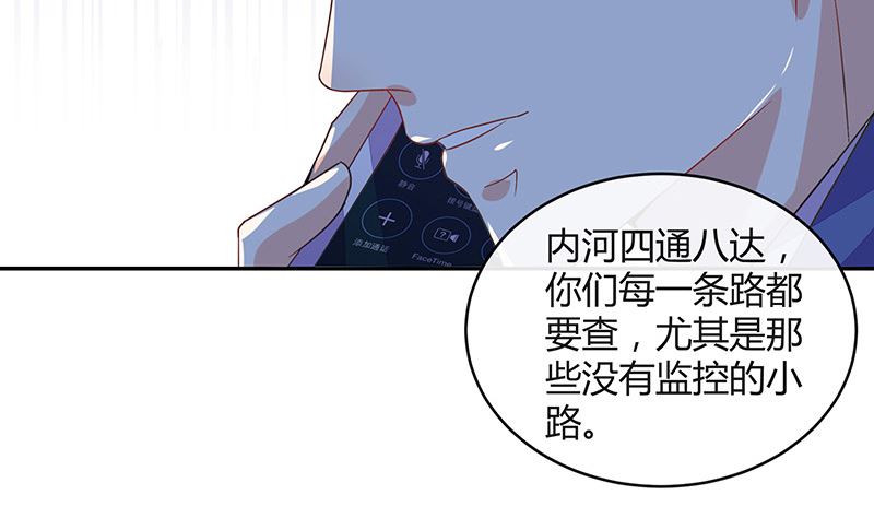 《南风也曾入我怀》漫画最新章节第177话 差点就见到他了免费下拉式在线观看章节第【35】张图片