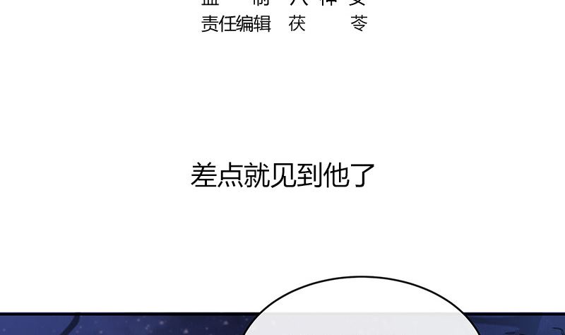 《南风也曾入我怀》漫画最新章节第177话 差点就见到他了免费下拉式在线观看章节第【5】张图片