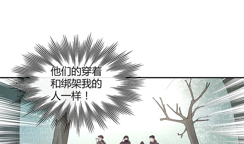 《南风也曾入我怀》漫画最新章节第177话 差点就见到他了免费下拉式在线观看章节第【55】张图片