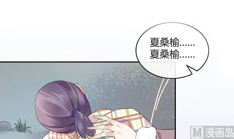 《南风也曾入我怀》漫画最新章节第177话 差点就见到他了免费下拉式在线观看章节第【57】张图片