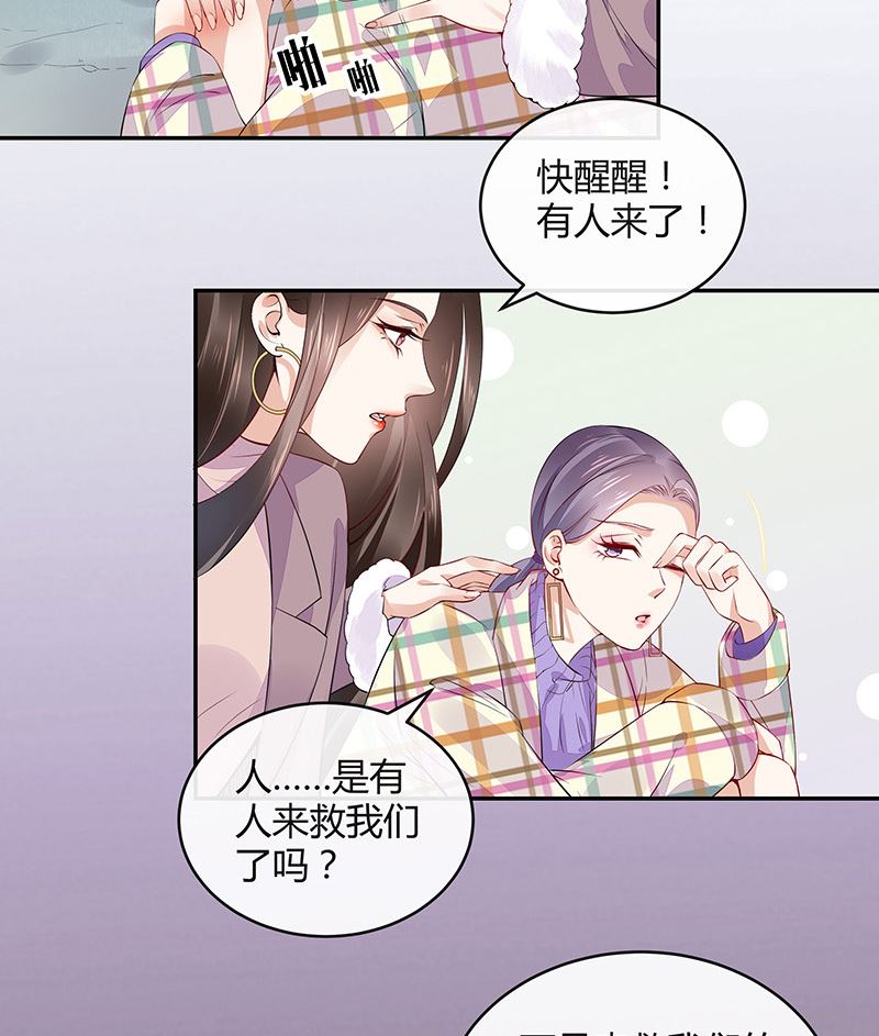 《南风也曾入我怀》漫画最新章节第177话 差点就见到他了免费下拉式在线观看章节第【58】张图片