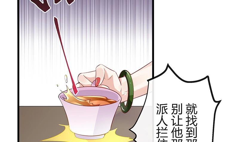 《南风也曾入我怀》漫画最新章节第179话 谁在背后导着戏 2免费下拉式在线观看章节第【33】张图片