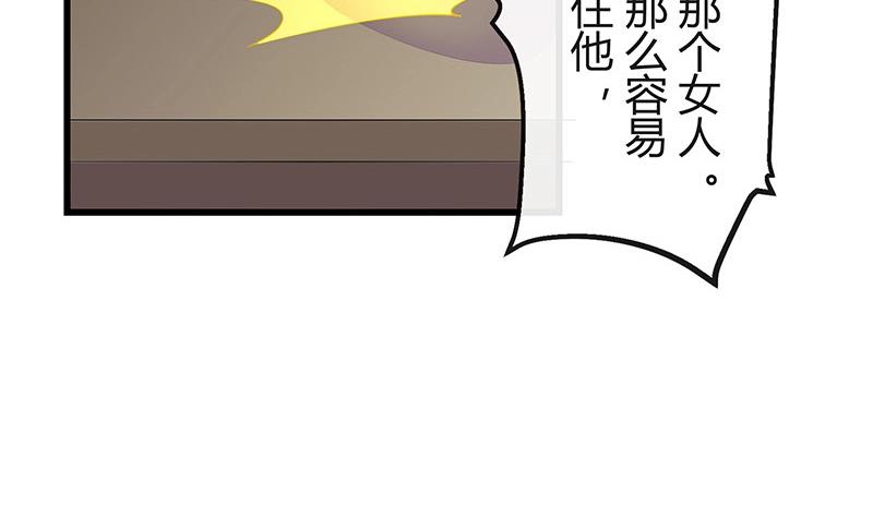 《南风也曾入我怀》漫画最新章节第179话 谁在背后导着戏 2免费下拉式在线观看章节第【34】张图片