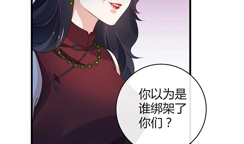 《南风也曾入我怀》漫画最新章节第179话 谁在背后导着戏 2免费下拉式在线观看章节第【38】张图片