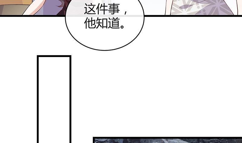 《南风也曾入我怀》漫画最新章节第179话 谁在背后导着戏 2免费下拉式在线观看章节第【41】张图片