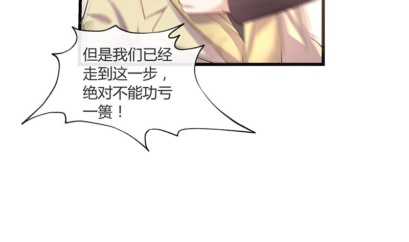 《南风也曾入我怀》漫画最新章节第180话 谁在背后导着 3免费下拉式在线观看章节第【14】张图片