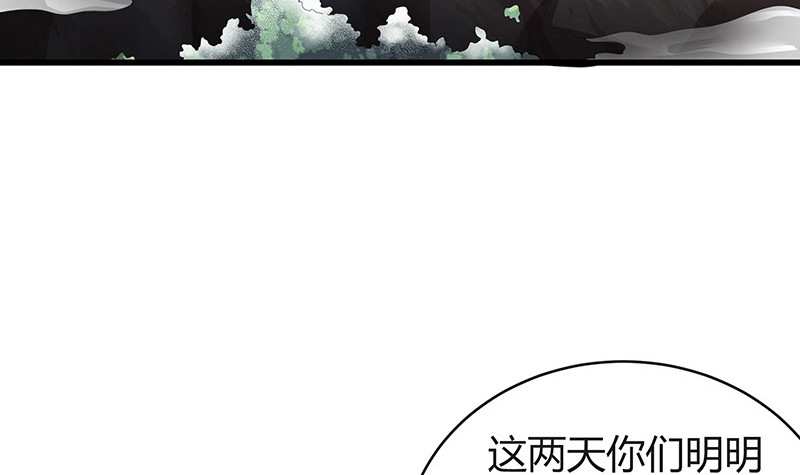 《南风也曾入我怀》漫画最新章节第180话 谁在背后导着 3免费下拉式在线观看章节第【21】张图片