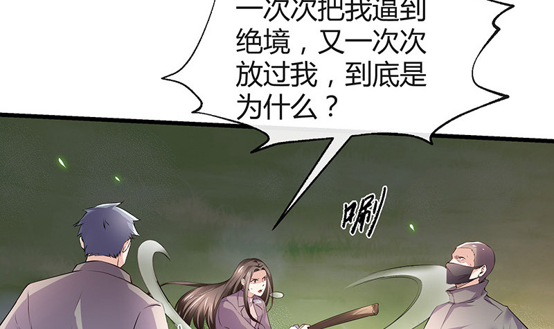 《南风也曾入我怀》漫画最新章节第180话 谁在背后导着 3免费下拉式在线观看章节第【24】张图片