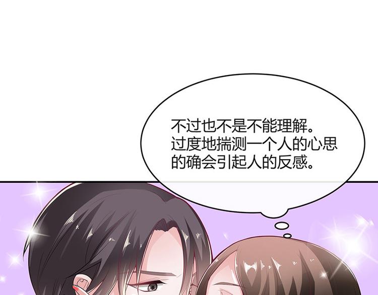 《南风也曾入我怀》漫画最新章节第19话 重新追求的机会免费下拉式在线观看章节第【12】张图片