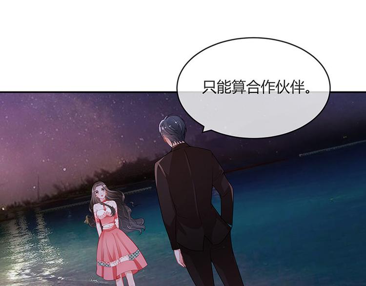 《南风也曾入我怀》漫画最新章节第19话 重新追求的机会免费下拉式在线观看章节第【38】张图片