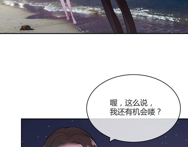 《南风也曾入我怀》漫画最新章节第19话 重新追求的机会免费下拉式在线观看章节第【39】张图片