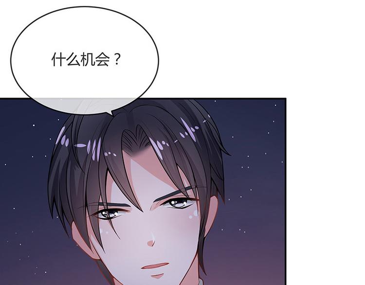 《南风也曾入我怀》漫画最新章节第19话 重新追求的机会免费下拉式在线观看章节第【41】张图片