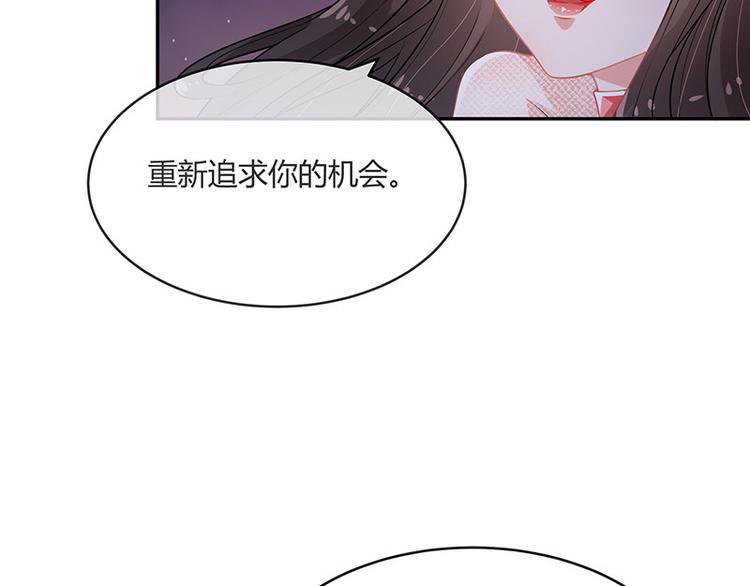 《南风也曾入我怀》漫画最新章节第19话 重新追求的机会免费下拉式在线观看章节第【43】张图片