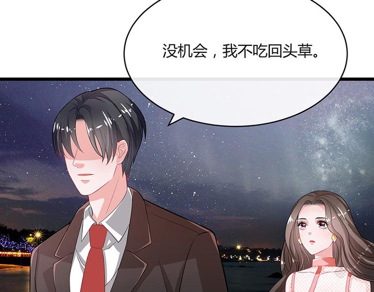 《南风也曾入我怀》漫画最新章节第19话 重新追求的机会免费下拉式在线观看章节第【44】张图片