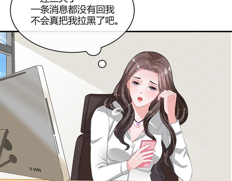 《南风也曾入我怀》漫画最新章节第19话 重新追求的机会免费下拉式在线观看章节第【50】张图片