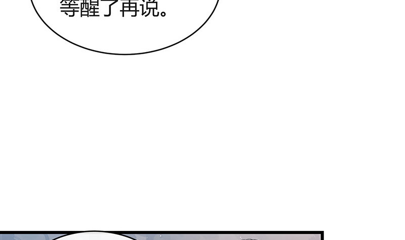 《南风也曾入我怀》漫画最新章节第181话 别怕哥哥回来了免费下拉式在线观看章节第【22】张图片