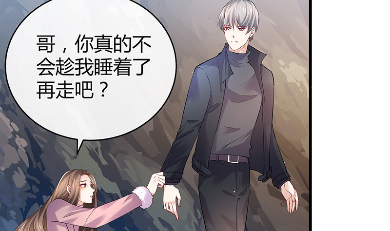 《南风也曾入我怀》漫画最新章节第181话 别怕哥哥回来了免费下拉式在线观看章节第【23】张图片